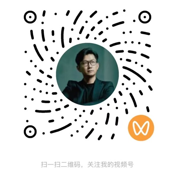 设计师栗阳 微信视频号二维码